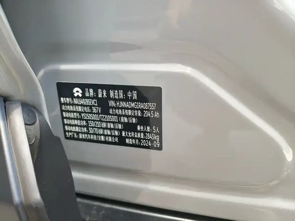 Nio ES6