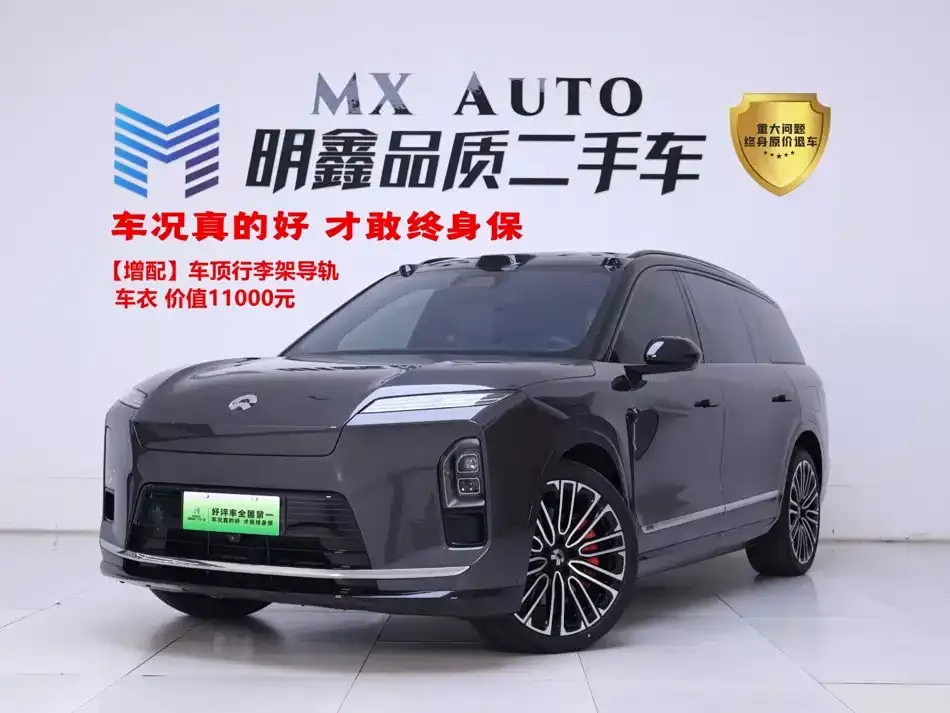 Nio ES8