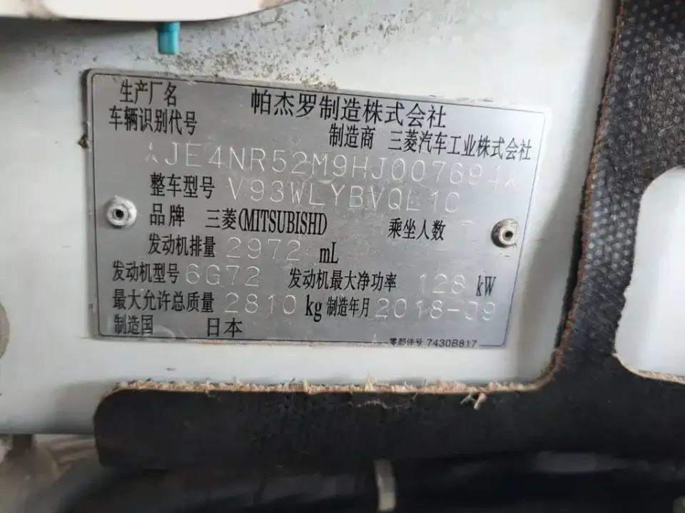 Mitsubishi Pajero (Import)