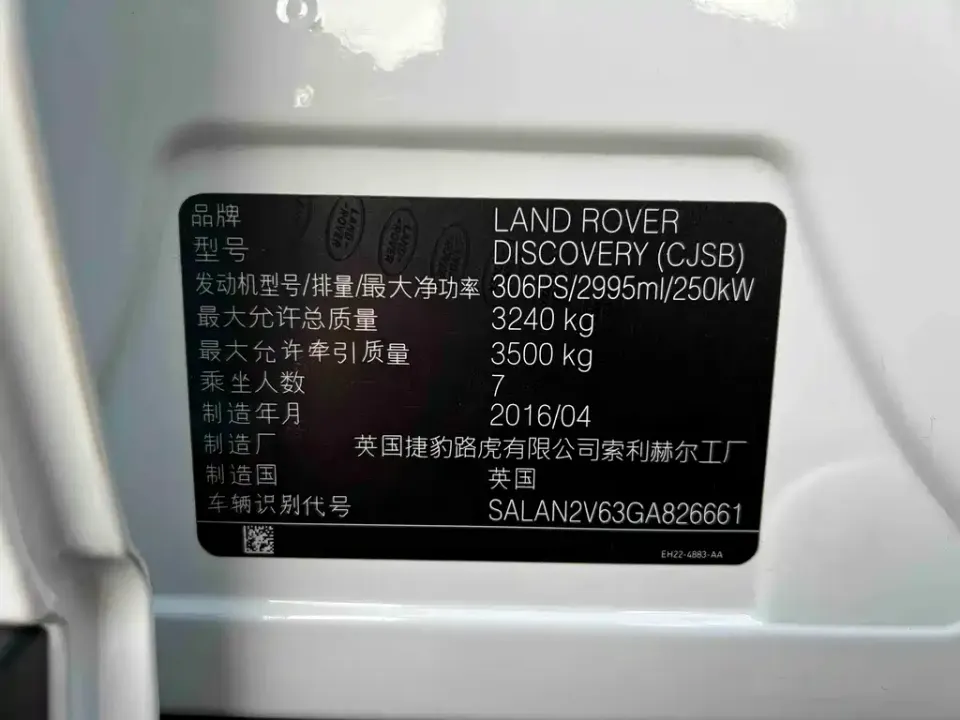Land Rover Discovery