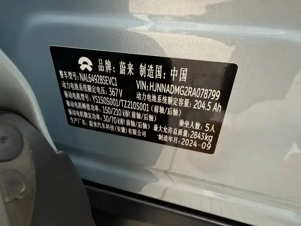 Nio ES6