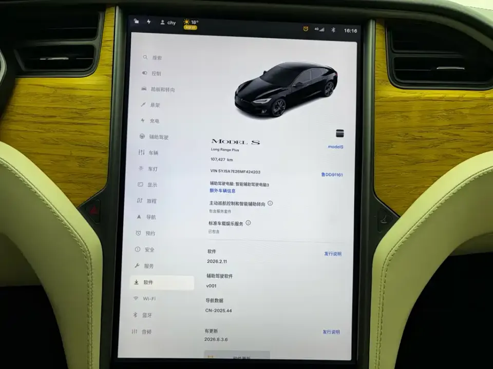 Tesla Model S
