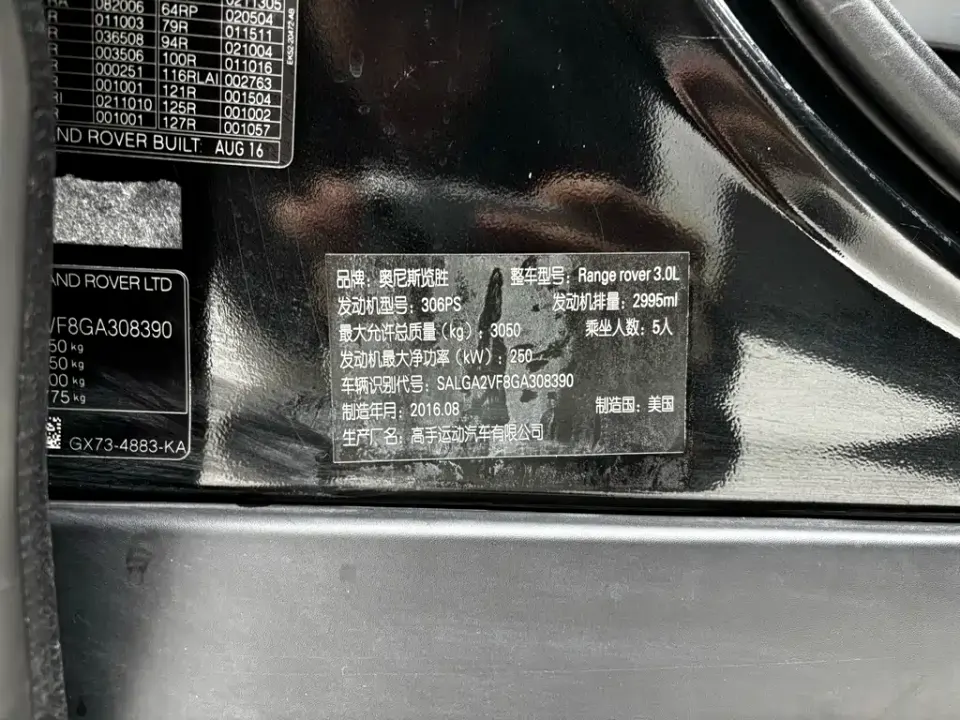Land Rover Range Rover
