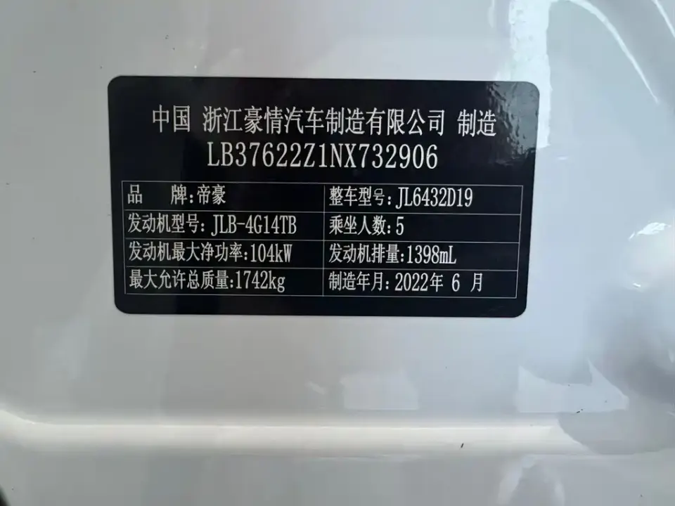 Geely Binyue