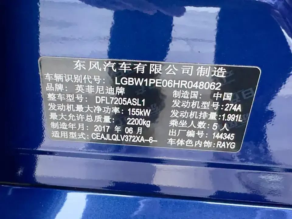 Infiniti Q50L