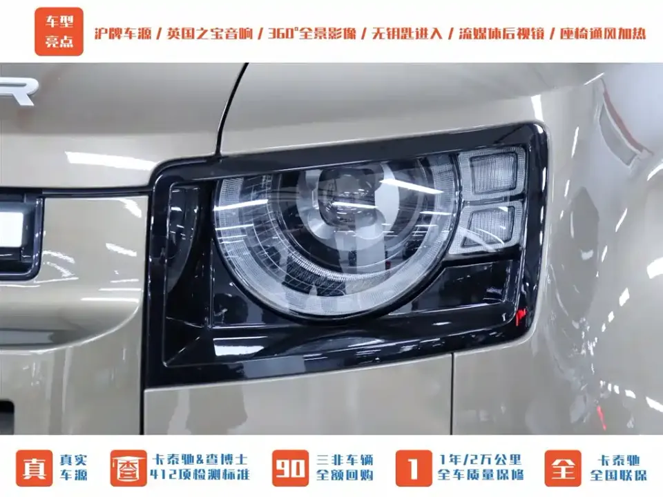 Land Rover Defender