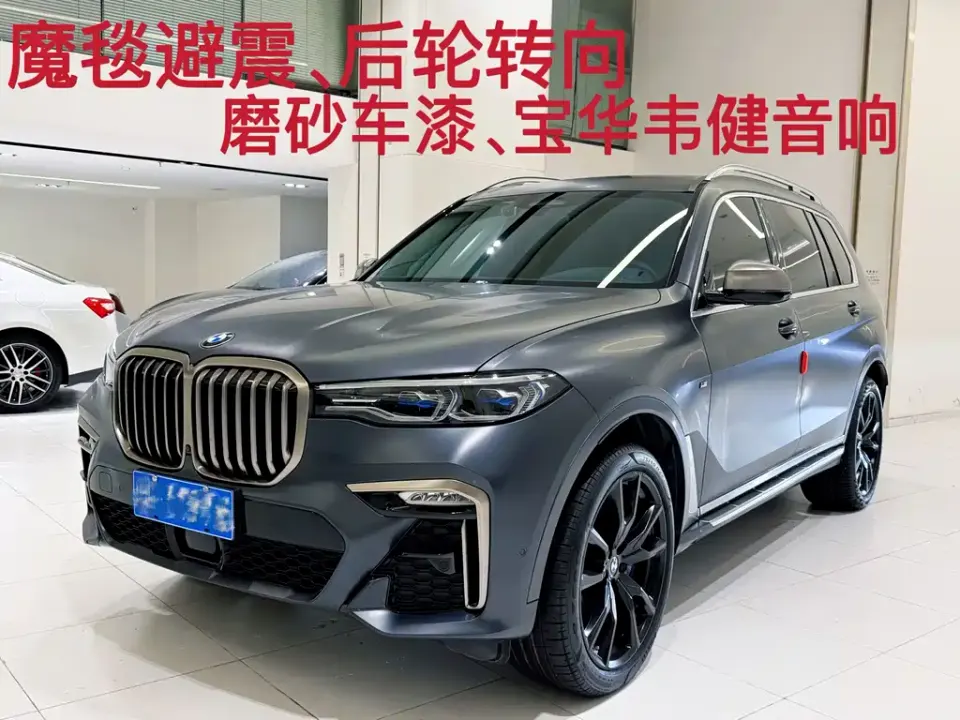 BMW X7