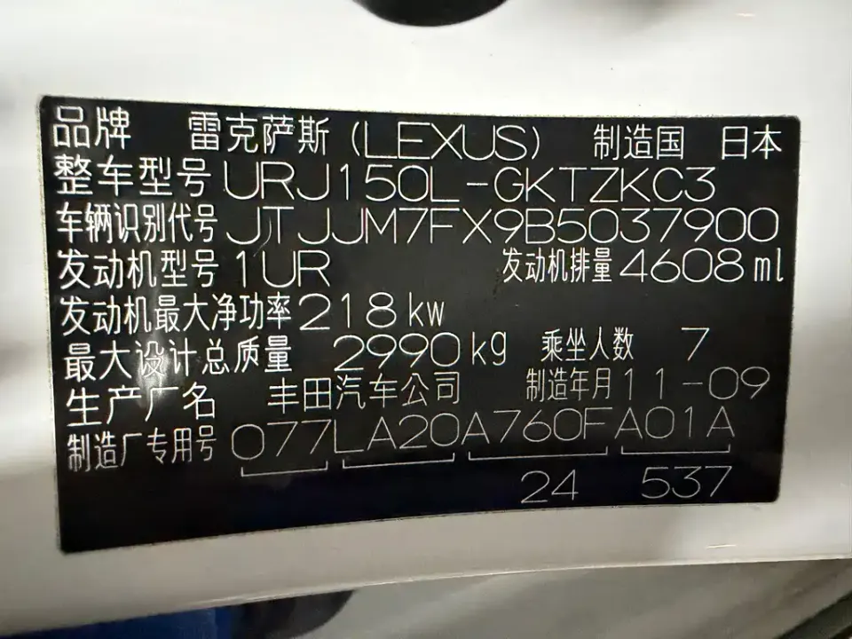 Lexus GX