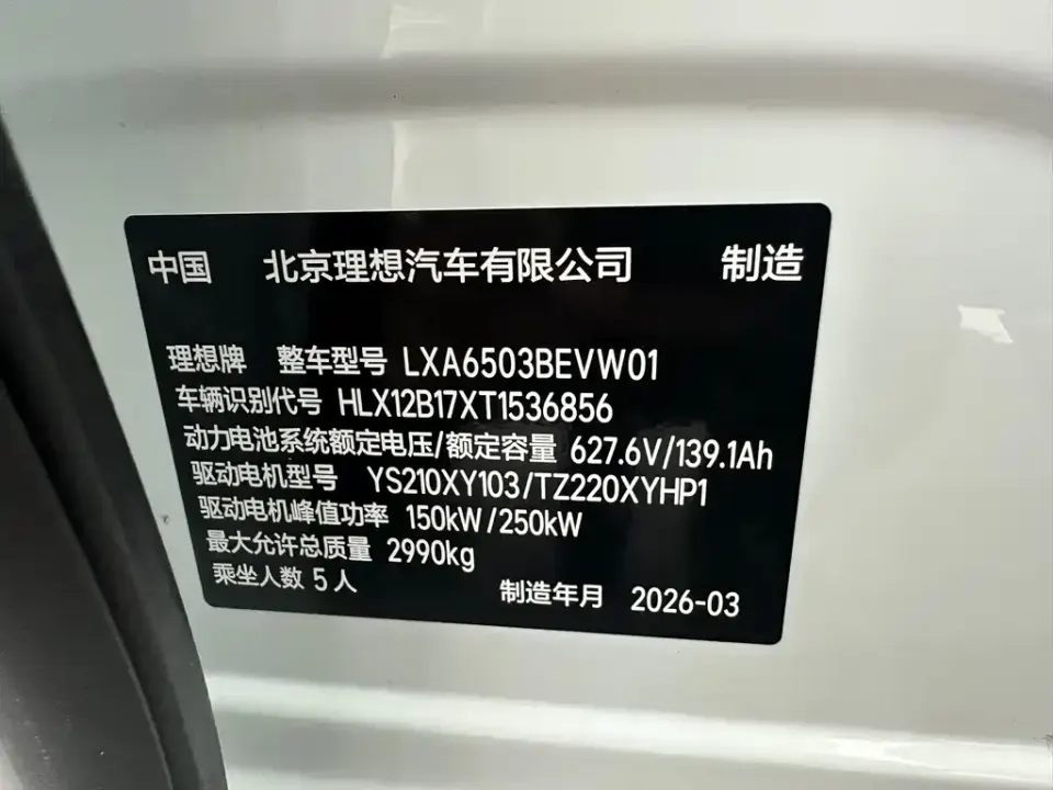 Li Li i6