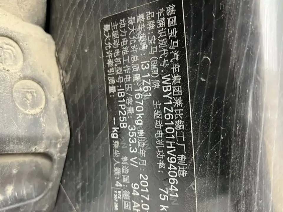 BMW i3 (Import)