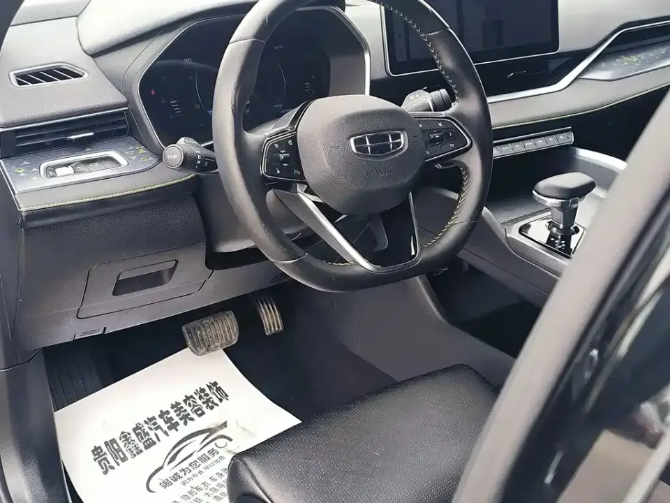 Geely Xingrui