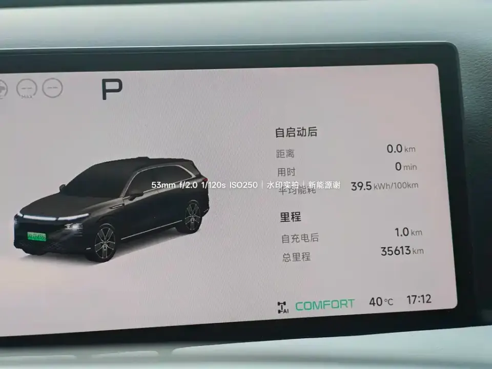 Xpeng G9