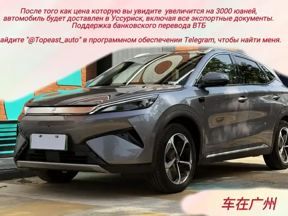 BYD Yuan Plus