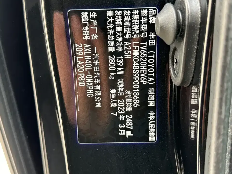 Toyota Granvia