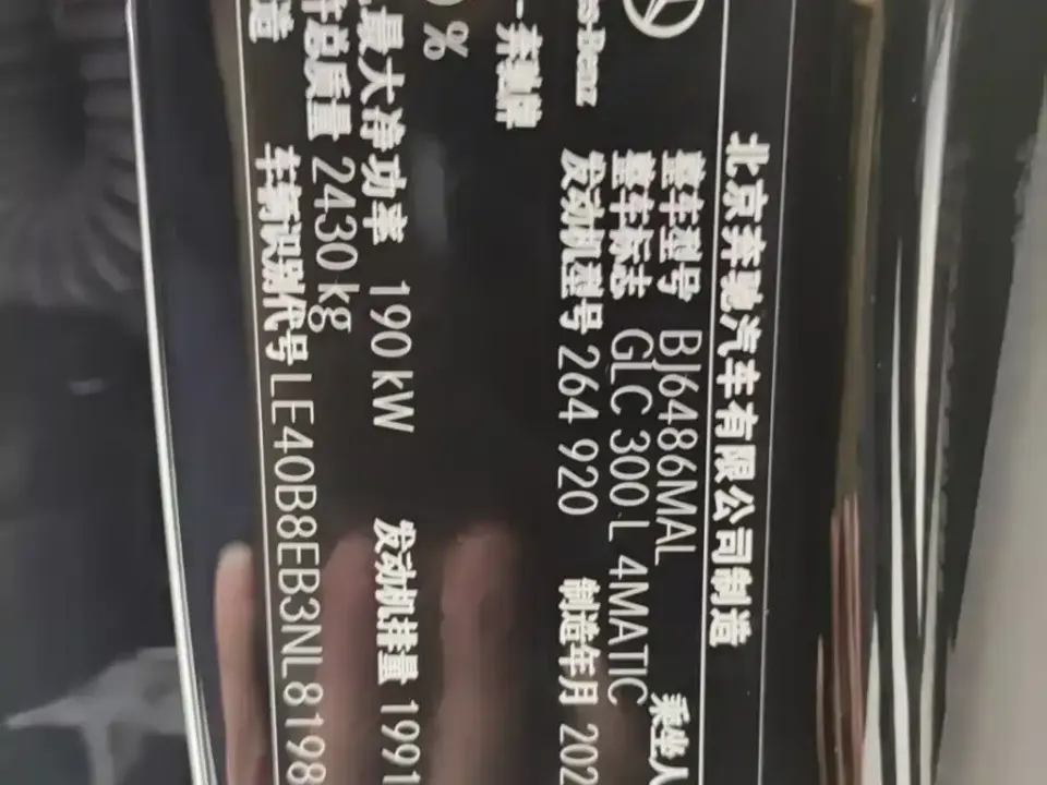 Mercedes-Benz GLC