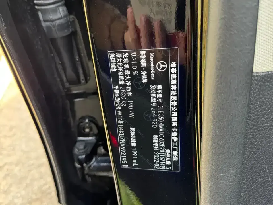 Mercedes-Benz GLE (Import)