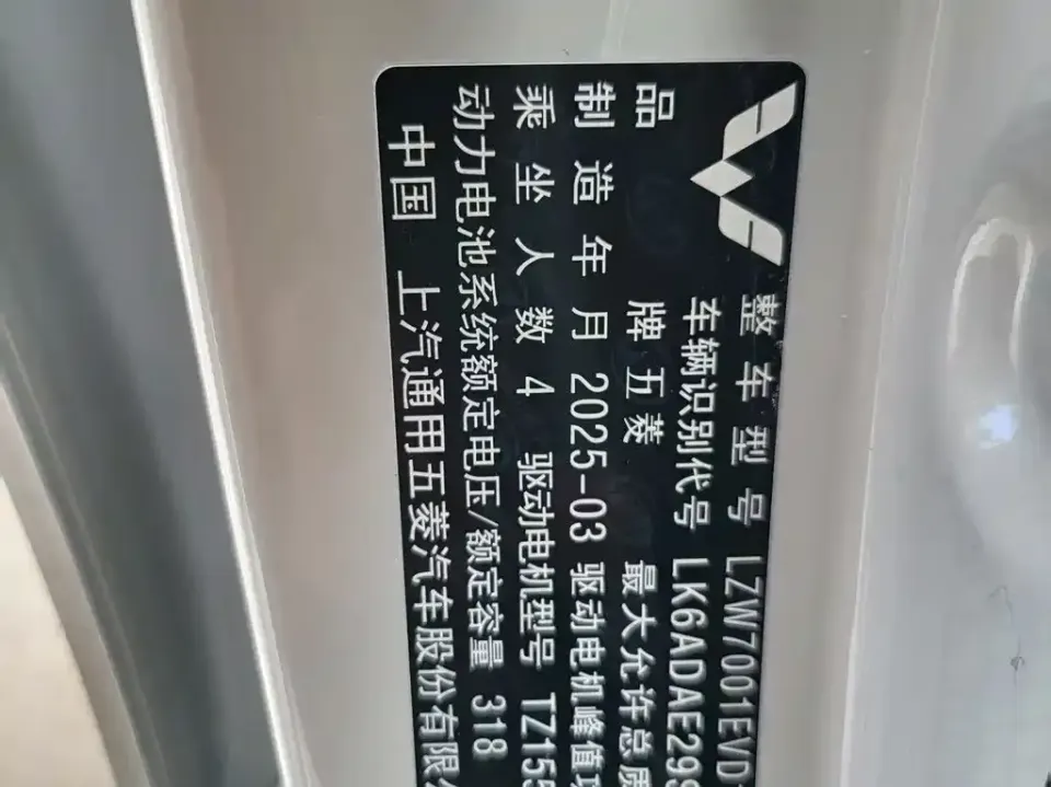 Wuling MINIEV