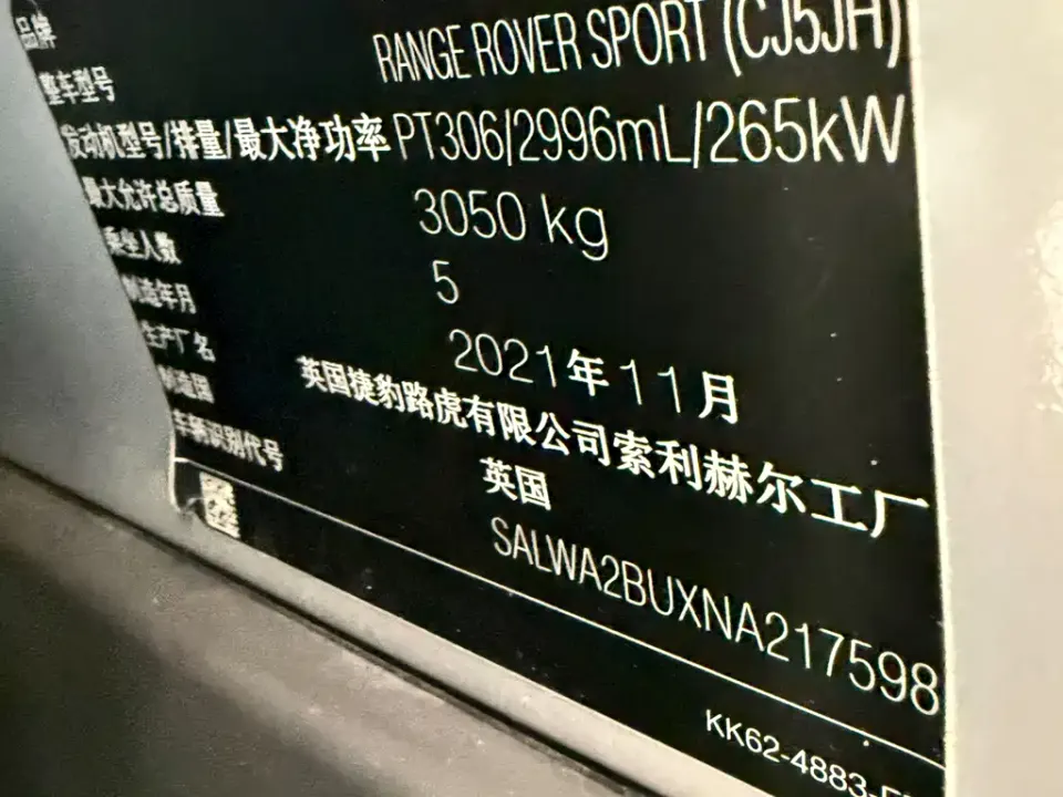 Land Rover Sport
