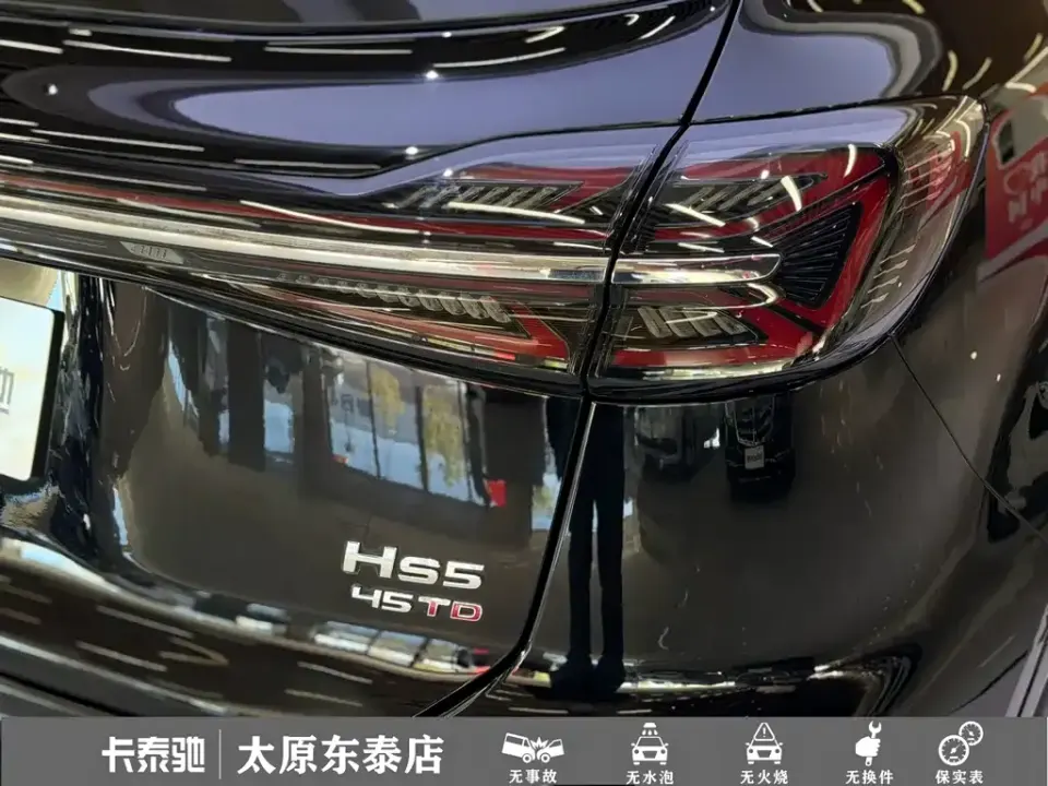 Hongqi Hongqi HS5