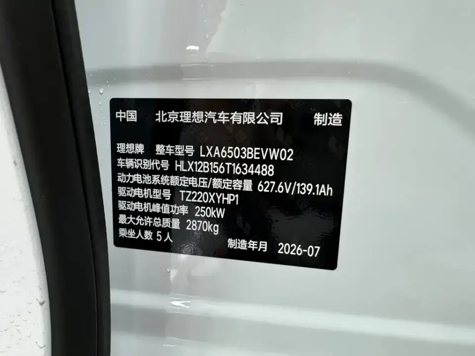 Li Li i6