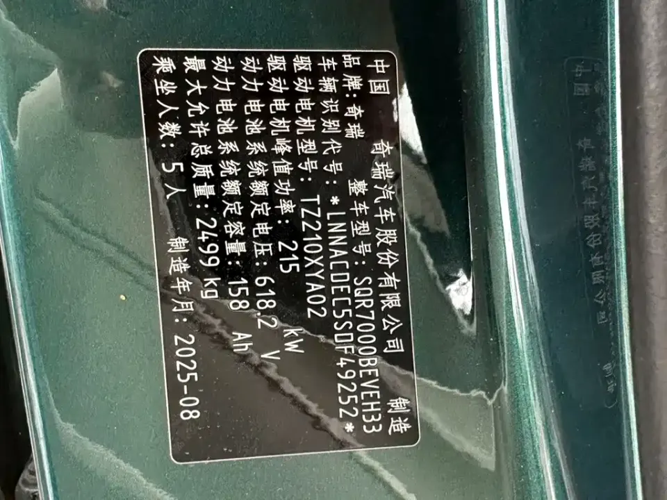 Zhijie Zhijie S7