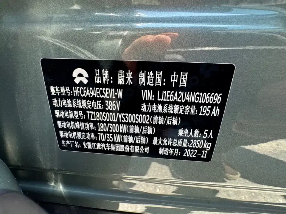 Nio ES7