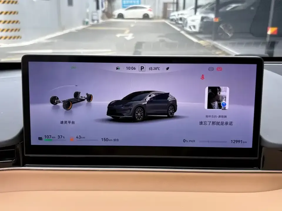 Zhijie Zhijie R7